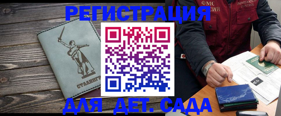 регистрация для дет. сада в Венёве