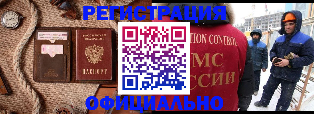 временная регистрация для школы в Венёве