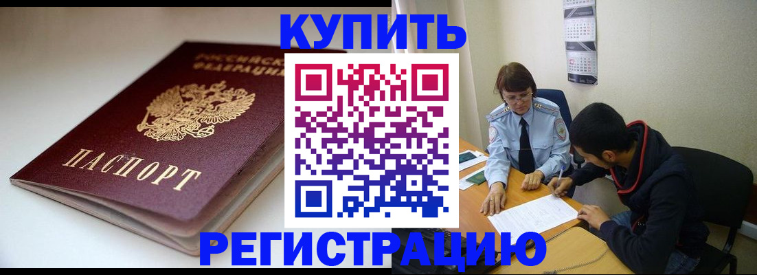 прописка 2025 в Венёве