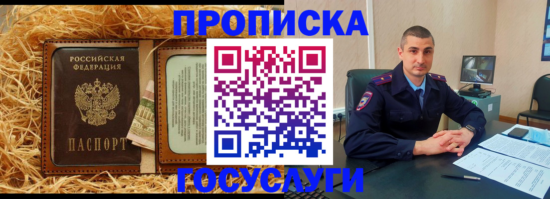 прописка в квартире в Венёве